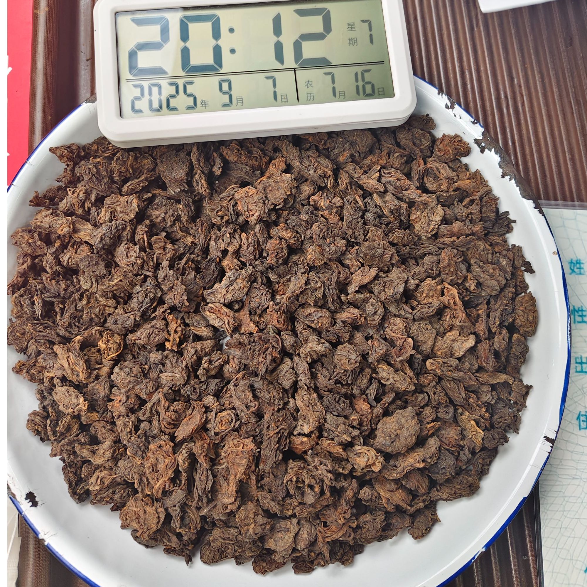 【2195号】2019年哀牢山大树熟茶老茶头 春 普洱茶熟茶 250克 9月7