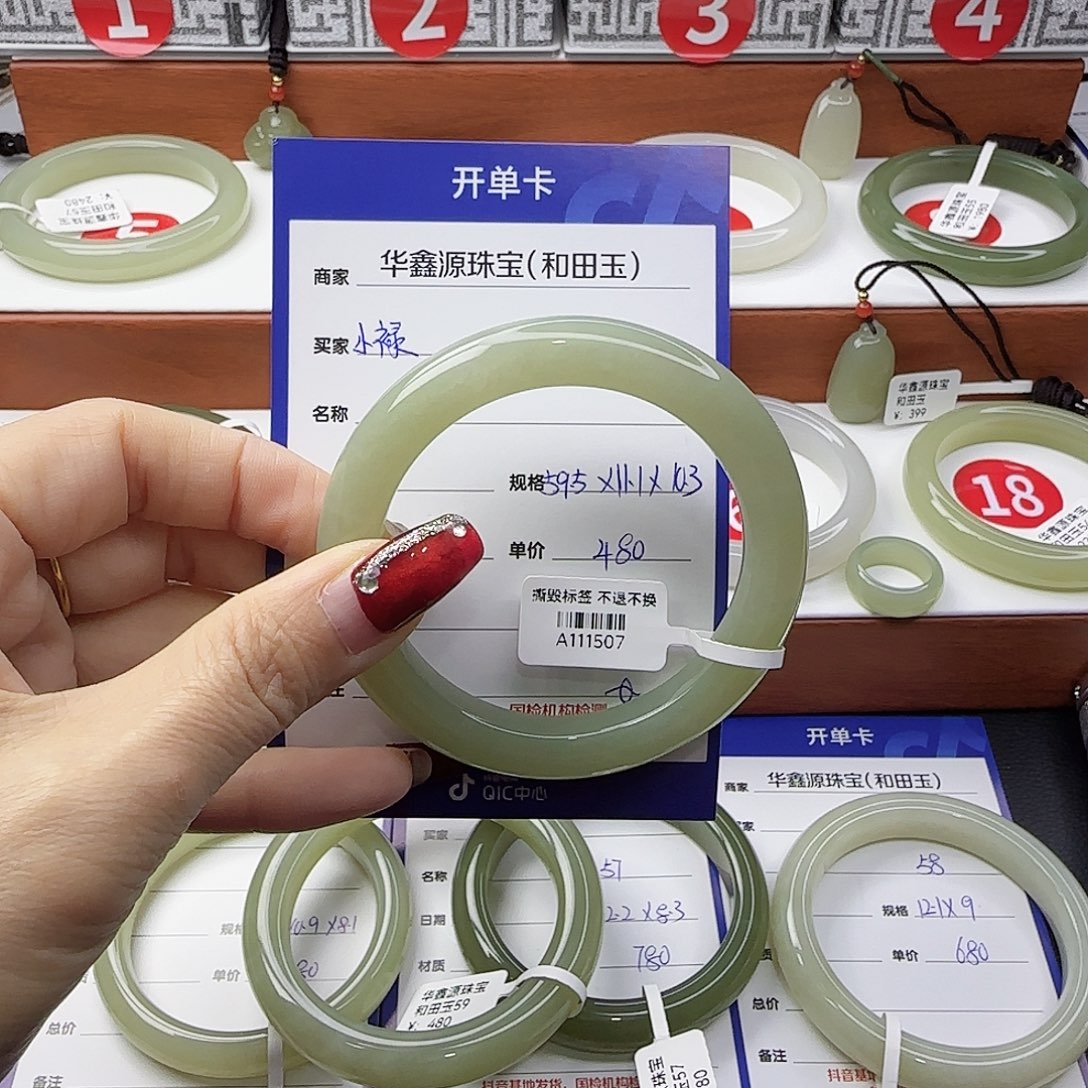 小***禄和田玉未镶嵌手镯