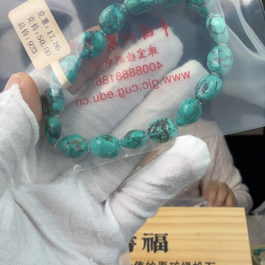 就***声绿松石未镶嵌珠宝奇石