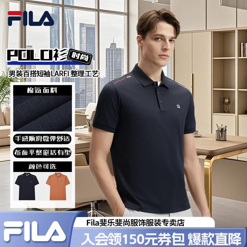 FILA斐乐男装拉斐整理工艺POLO衫复古运动时尚百搭短袖