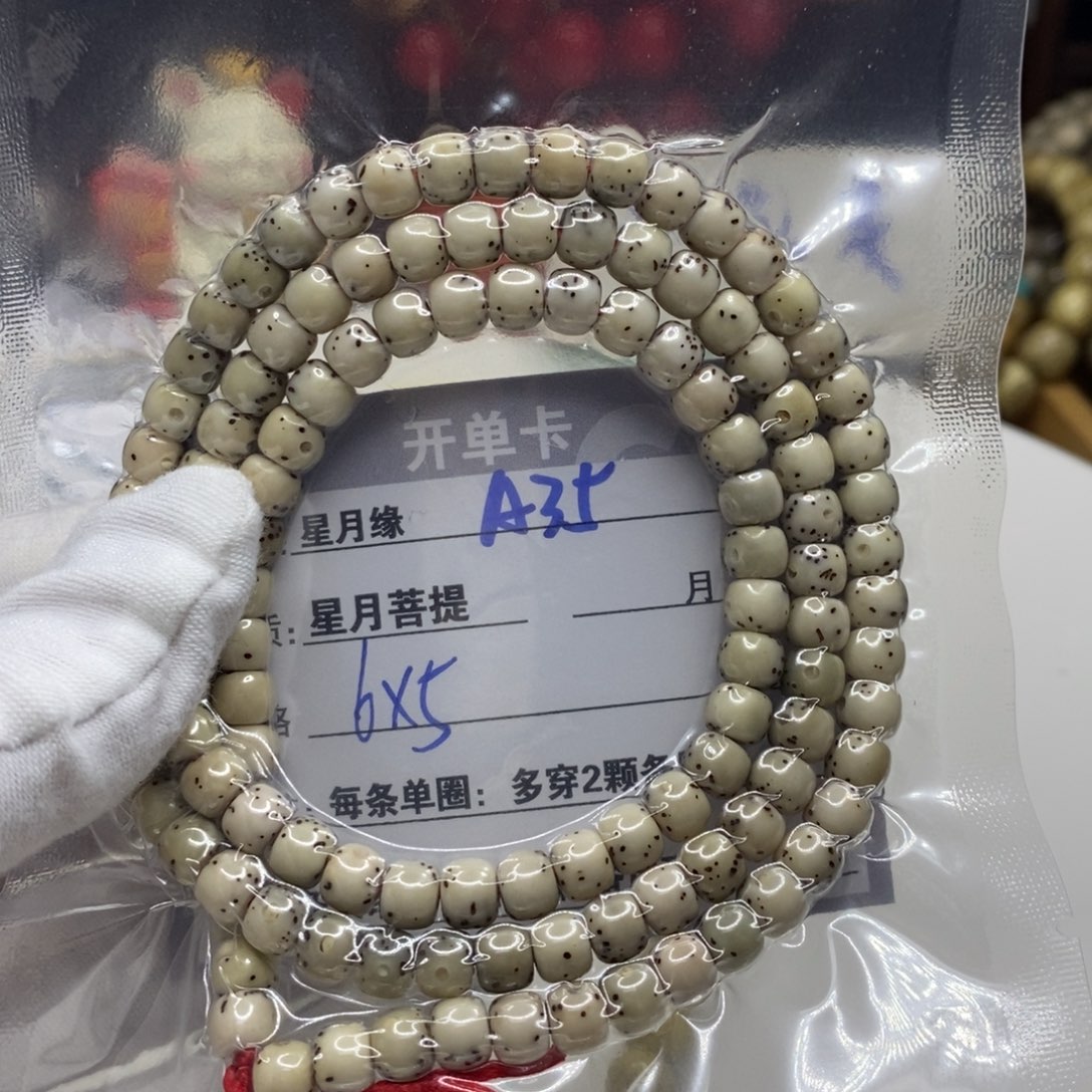 【闪购商品】星月菩提吊坠A35,?!’mmmm