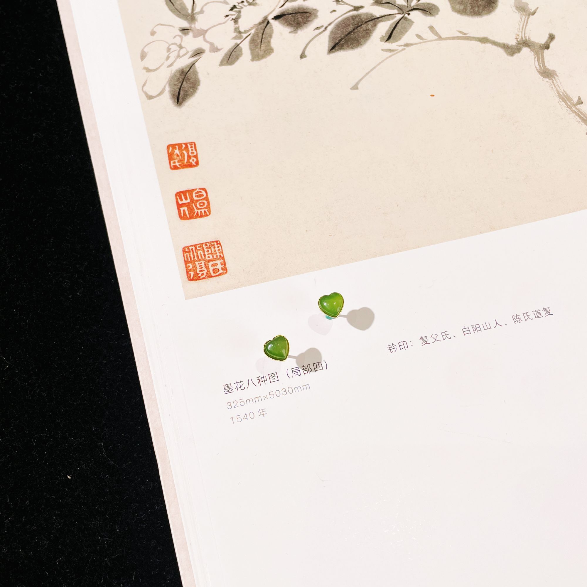 【云上雅岚】青舟丨C36320-S925碧玉爱心耳钉-6.5mm-多样性发一件