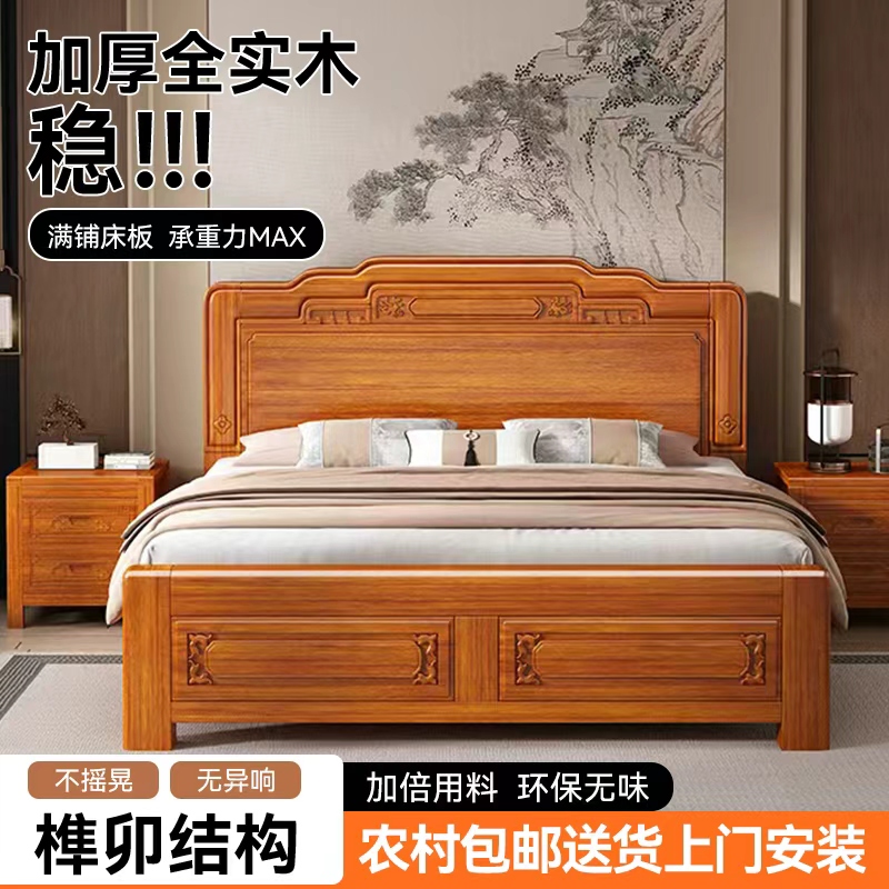 【素面】榫卯实木床中式1.8米双人床雕花家用主卧1.2儿童床