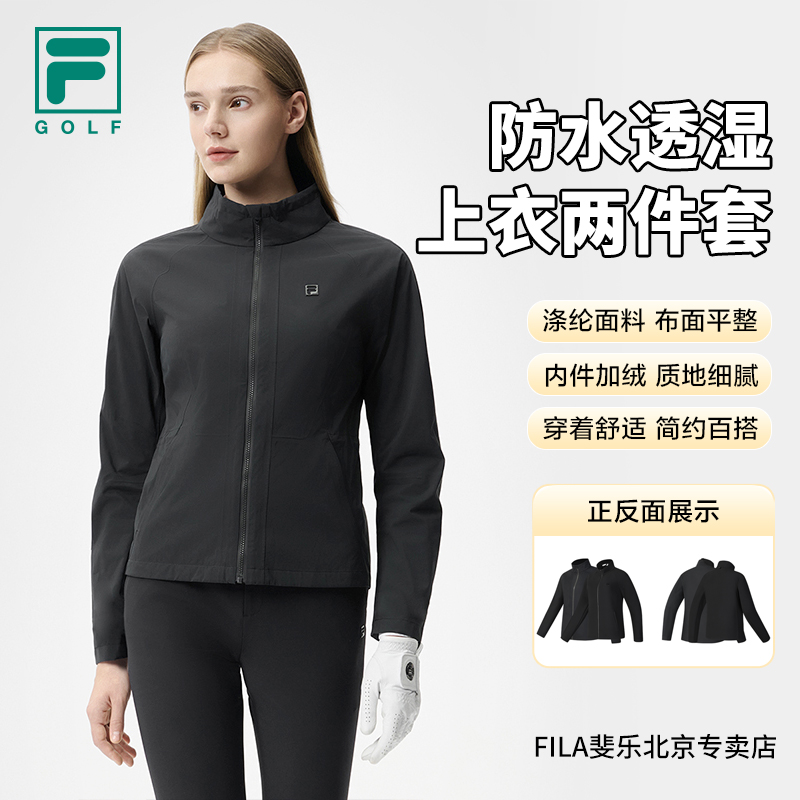 【防水透湿】/斐乐女春季高尔夫防风运动上衣两件套A11W515717F