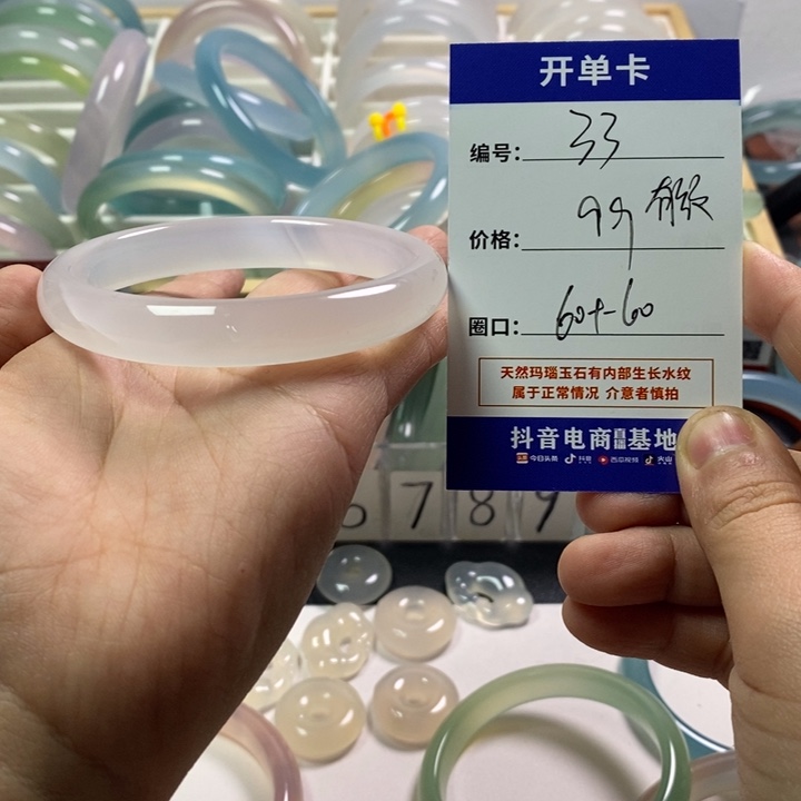 玛瑙/玉髓未镶嵌手镯