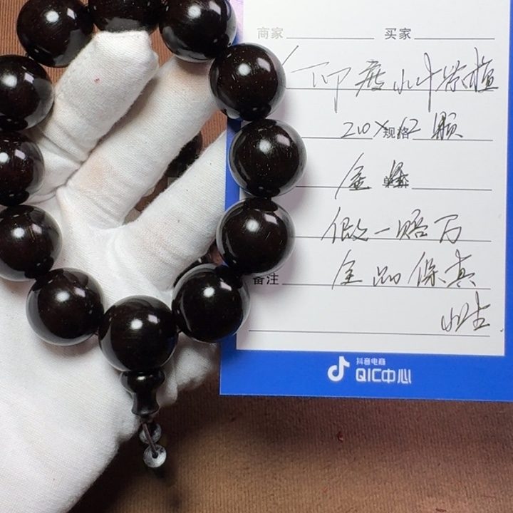 小叶紫檀手串/手链2.0