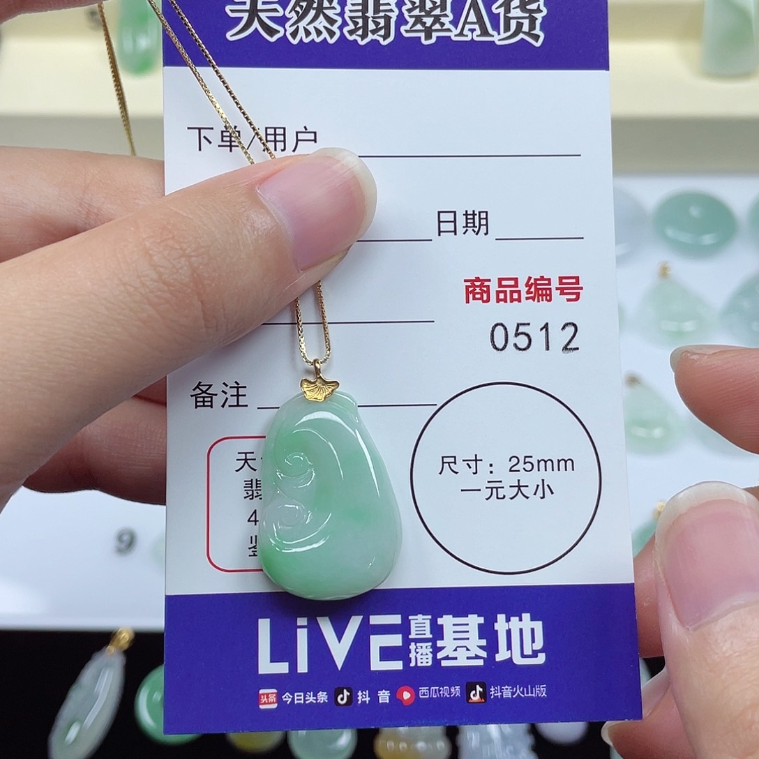 翡翠颈饰未镶嵌翡翠