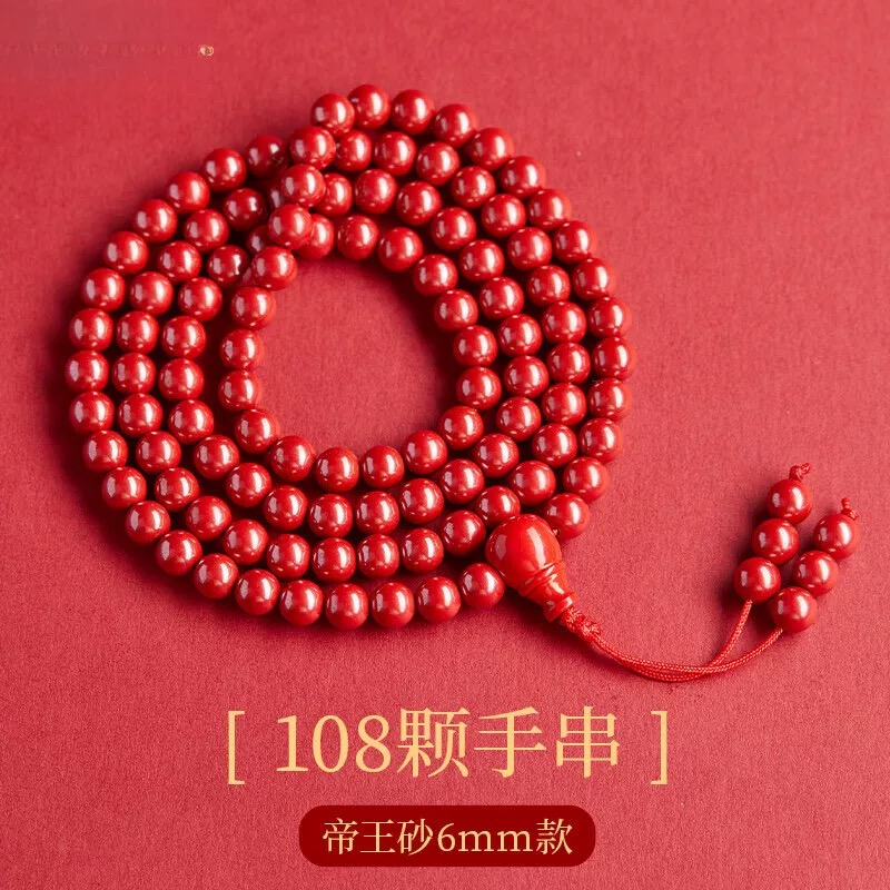 含辰砂工艺品108颗帝王砂6mm手串--礼盒装--632