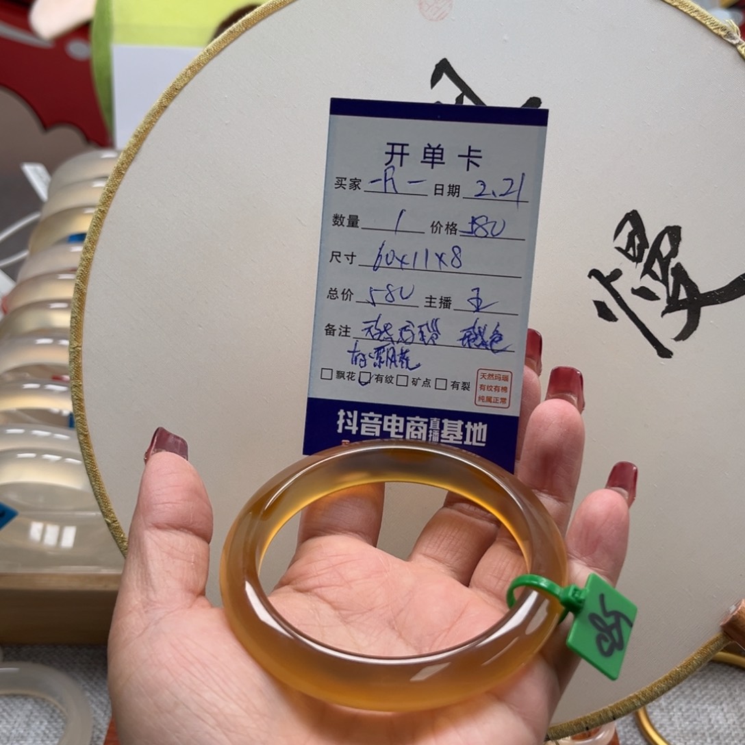 玛瑙/玉髓手镯未镶嵌-*-