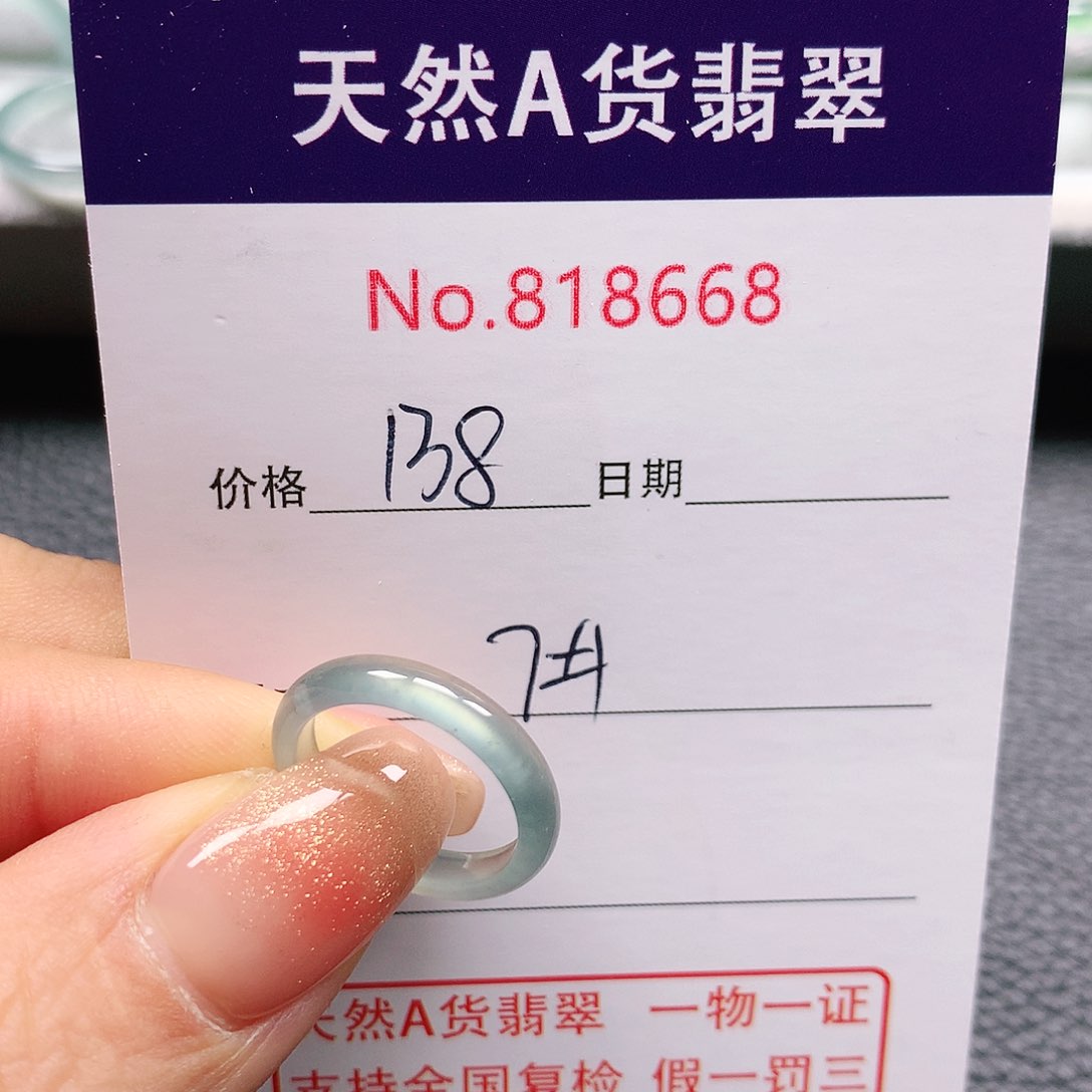 翡翠戒指未镶嵌我****吖7号