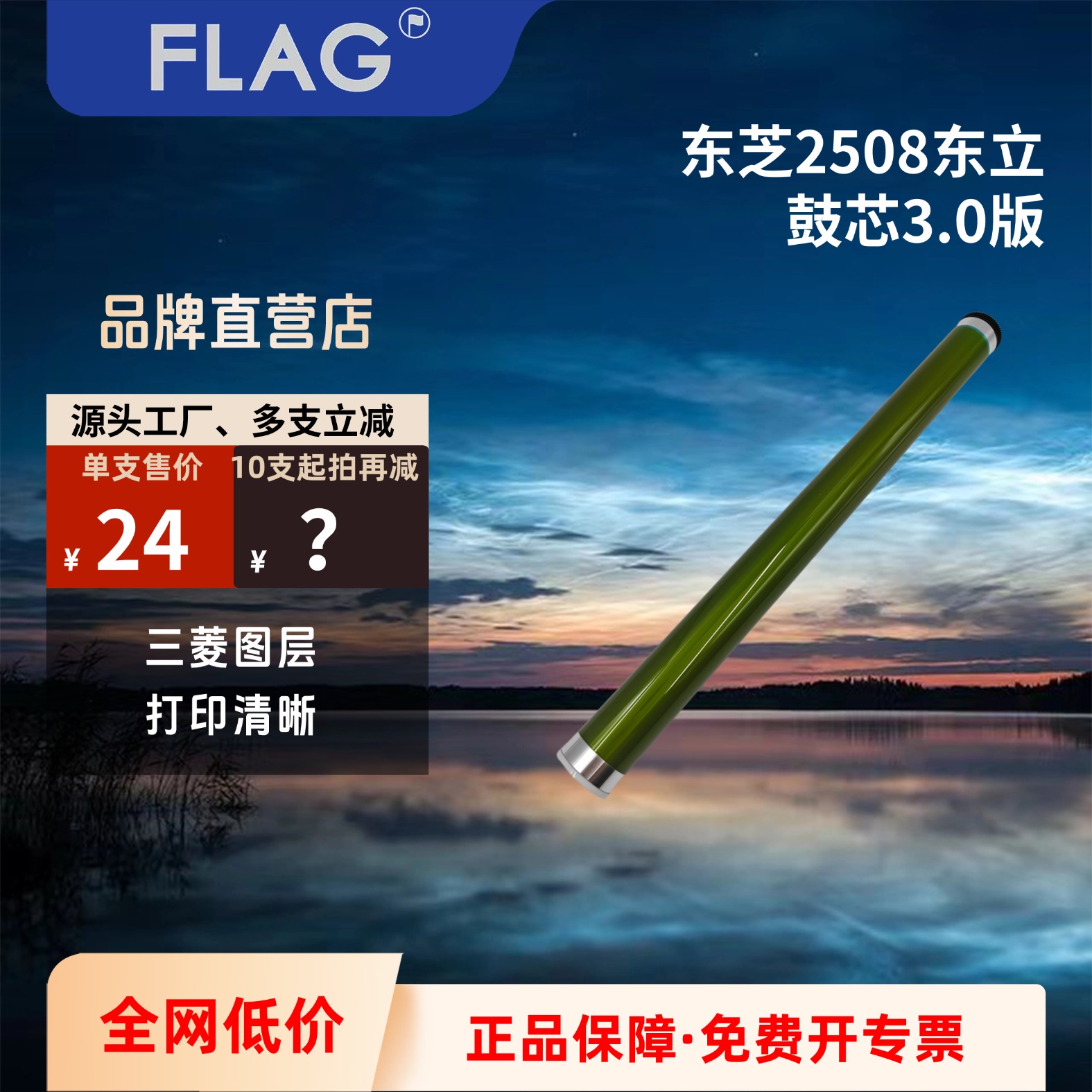 适用东芝2508东立鼓芯3008 4508 5508 2008 2508 3018 2518硒鼓