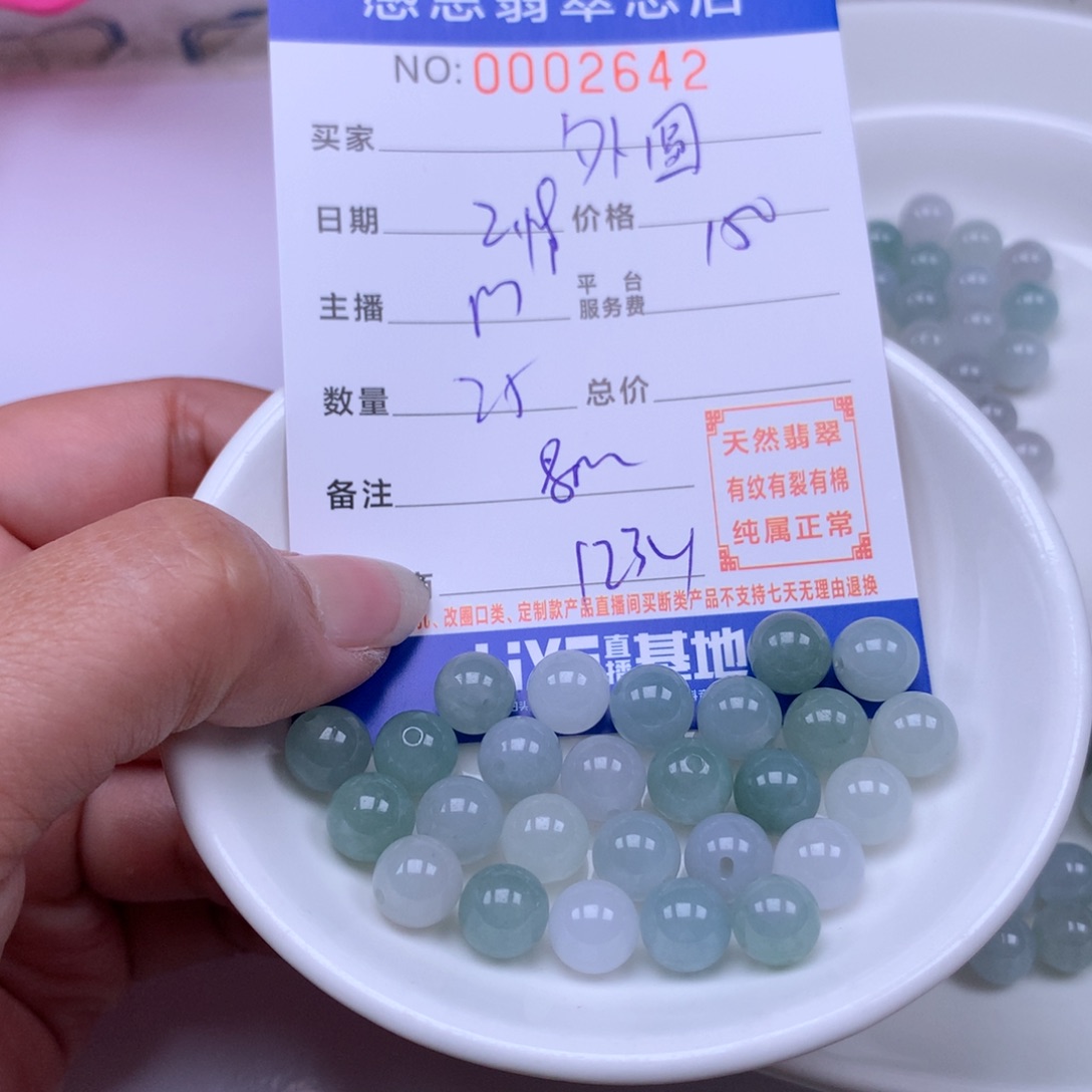 翡翠手链足铂镶嵌外**方