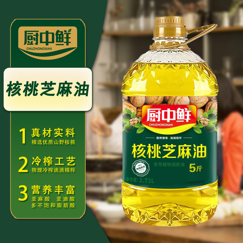 核桃芝麻油物理压榨高端食用植物油食用油