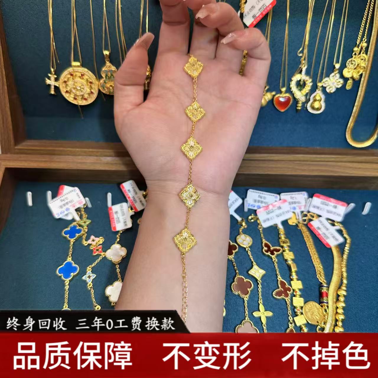 18K 拉缇四叶草手链