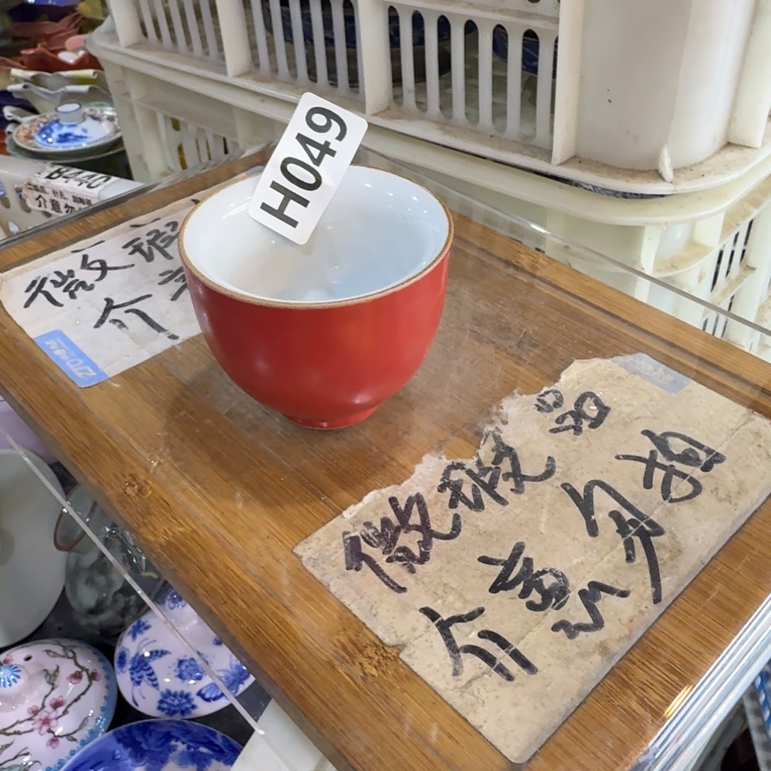 微瑕疵介意勿拍陶瓷器皿F459