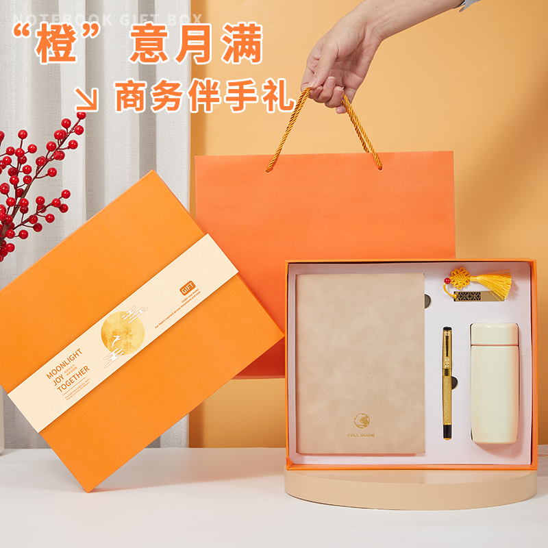 【中秋节送老师礼盒】精致中秋笔记本本子实用礼盒节日送老师礼盒
