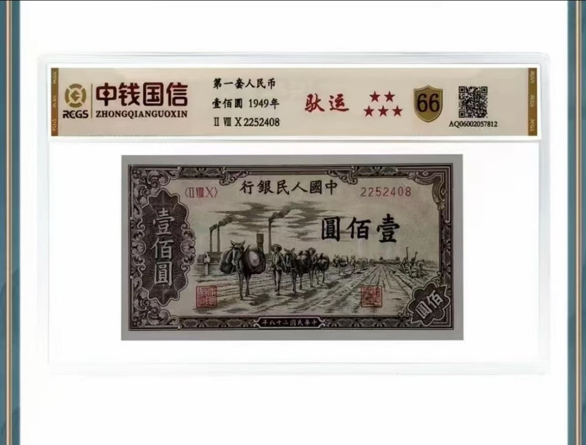 101第一套全套纪念钞包装随机发货