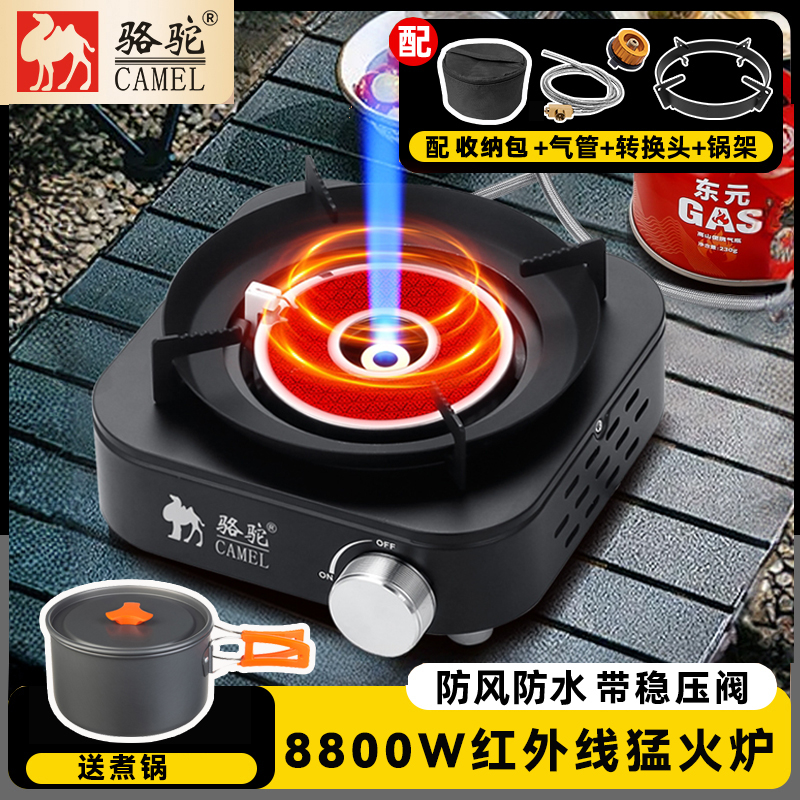 CAMEL/骆驼8800W猛火卡式炉带稳压户外露营家用野餐炉具+煮锅