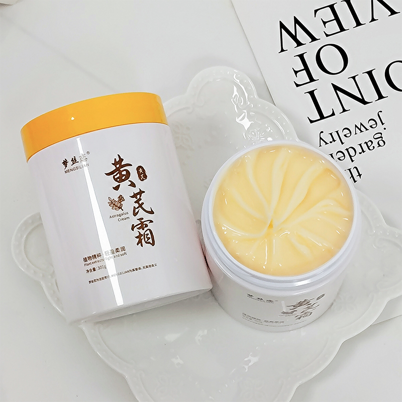 【两大瓶600g】老牌国货黄芪霜补水提亮精粹水感柔润轻盈清爽护肤