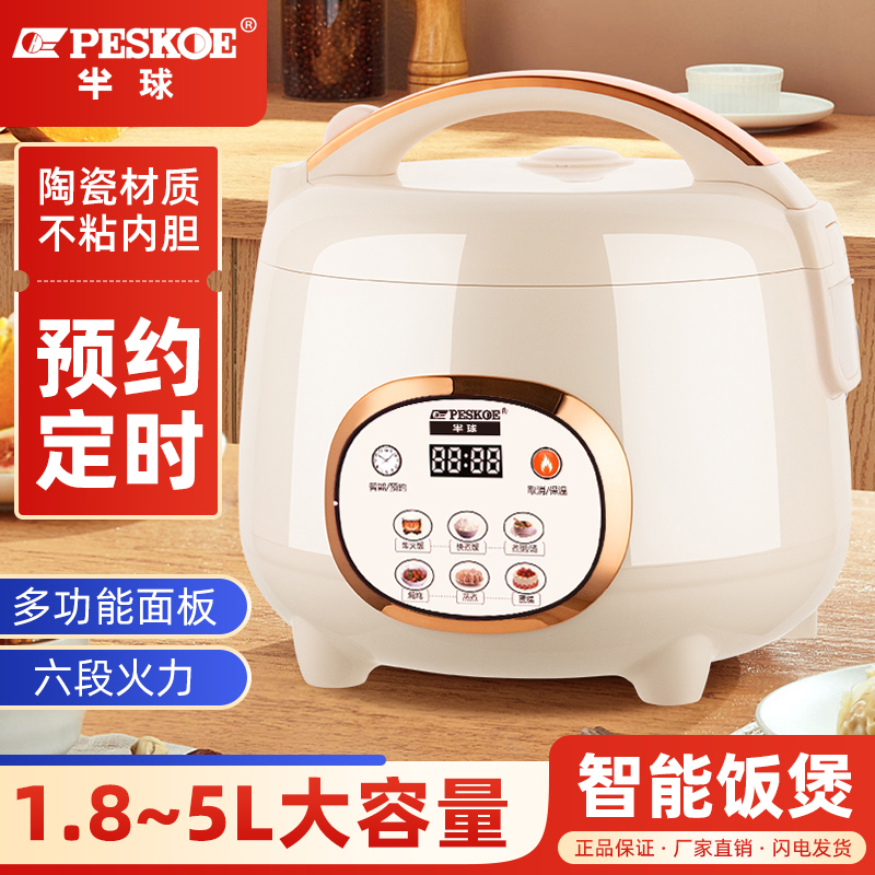 正品半球全自动电饭煲多功能1-2-6-8人迷你1.6-2-4-5升预约电饭锅