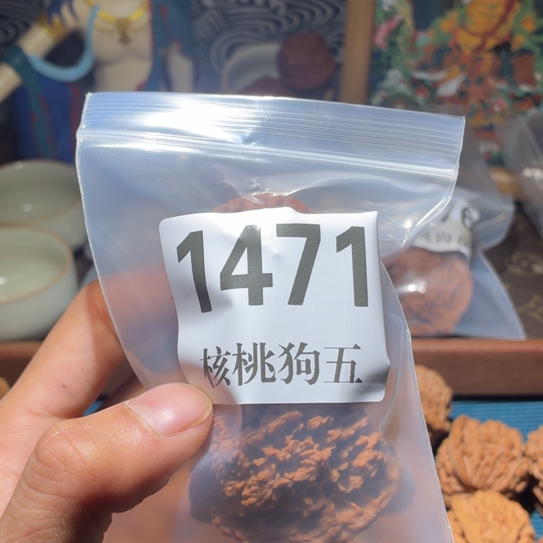 喆***喆吊坠文玩核桃1471星星