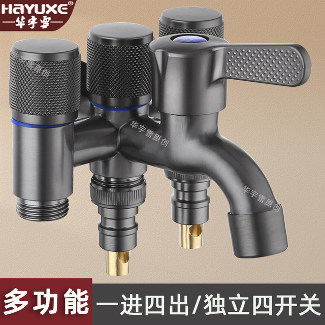 一进四出洗衣机水龙头止水多功能拖把池四通三通三角阀分水器家用