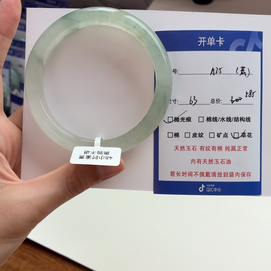 葳***蕤石英质玉（金丝玉）未镶嵌手镯35