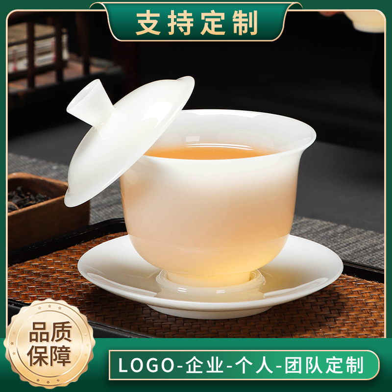璞玉瓷三才盖碗悬停家用高档泡茶器公司活动店铺开业logo伴手礼品
