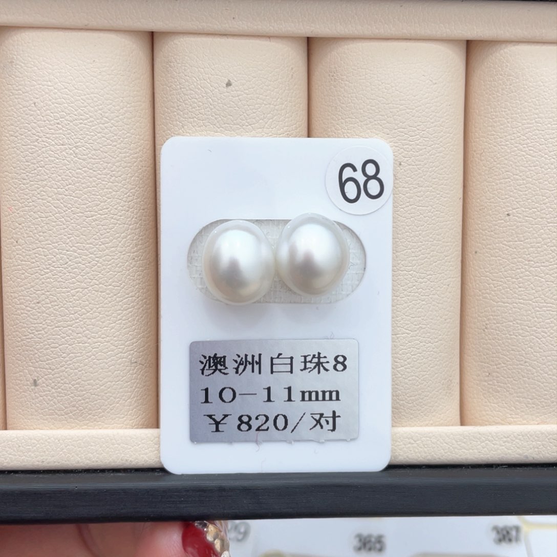 海水珍珠其他未镶嵌10-11mm