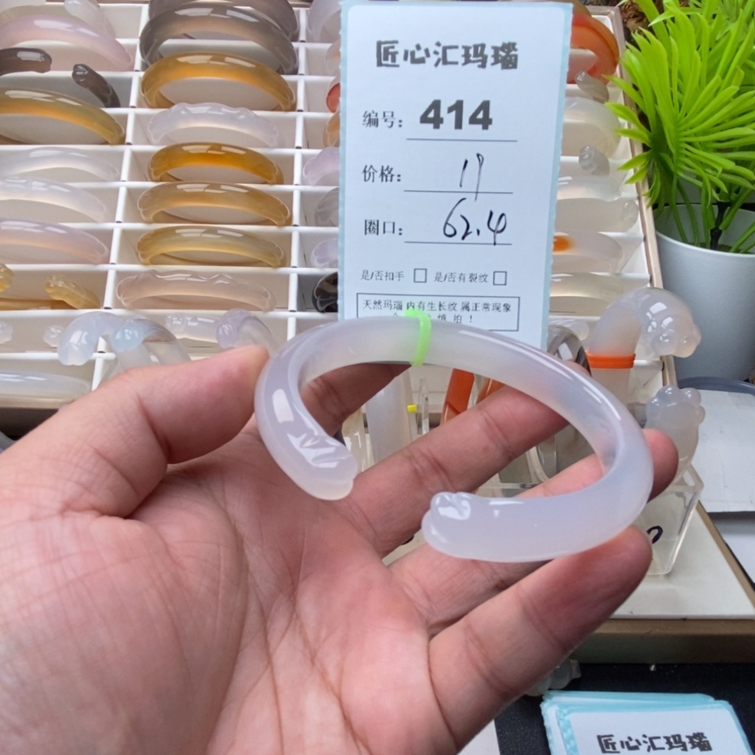 玛瑙/玉髓未镶嵌手镯