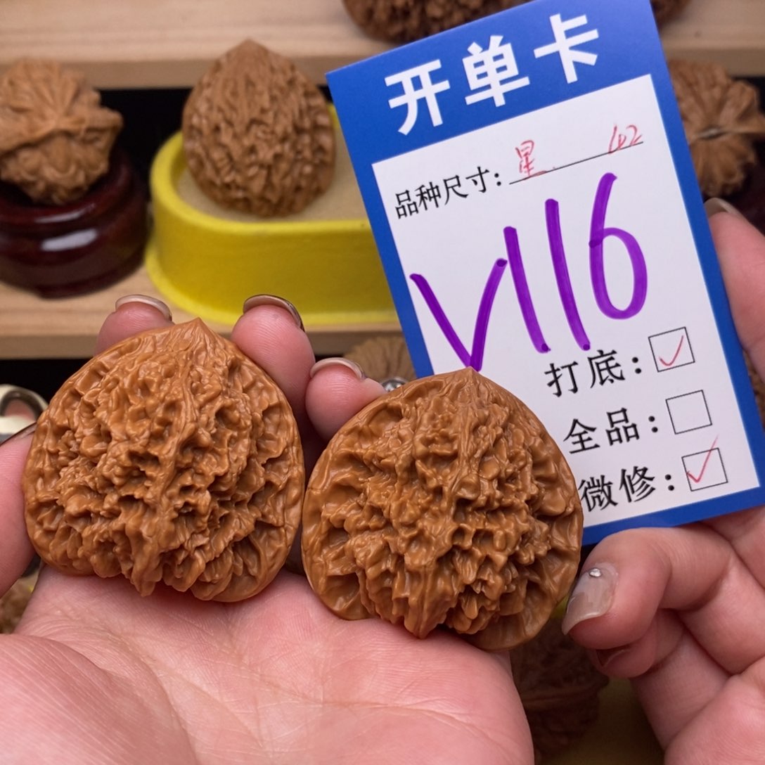 把件文玩核桃满天星42