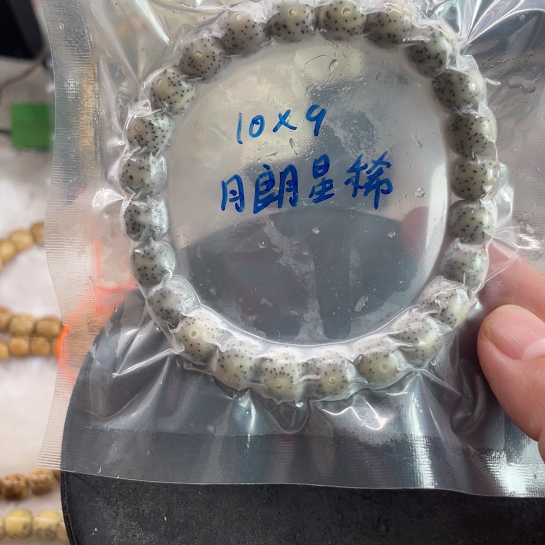 星月菩提吊坠10.9星月菩提