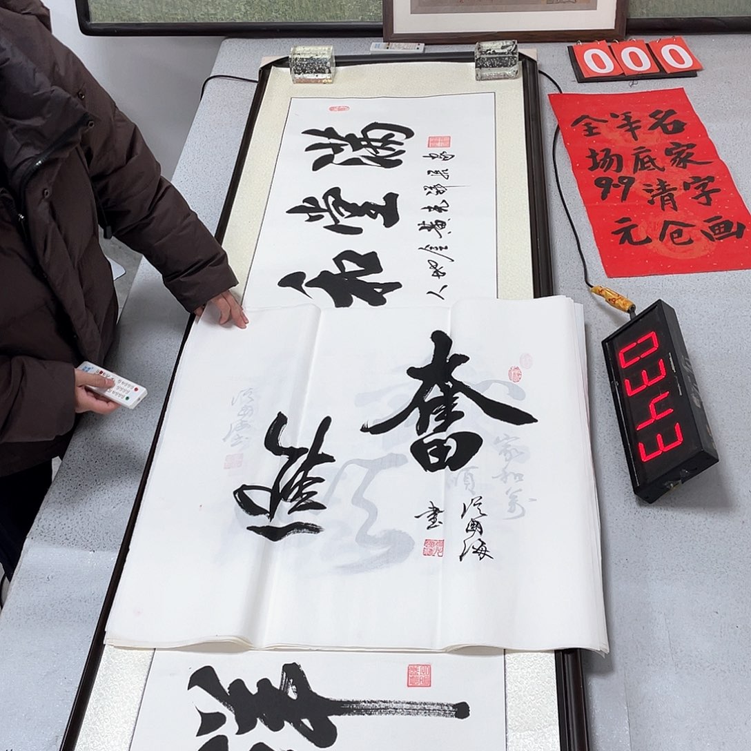 书法书法作品欣赏