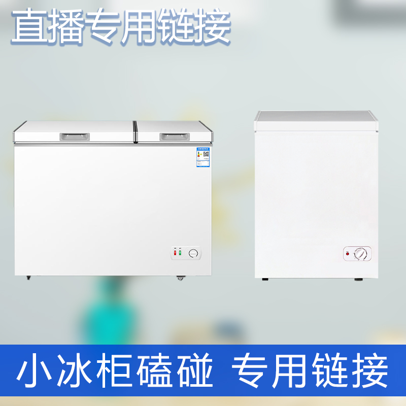 运-损小冰柜家用冰冷小冰柜配件2-2