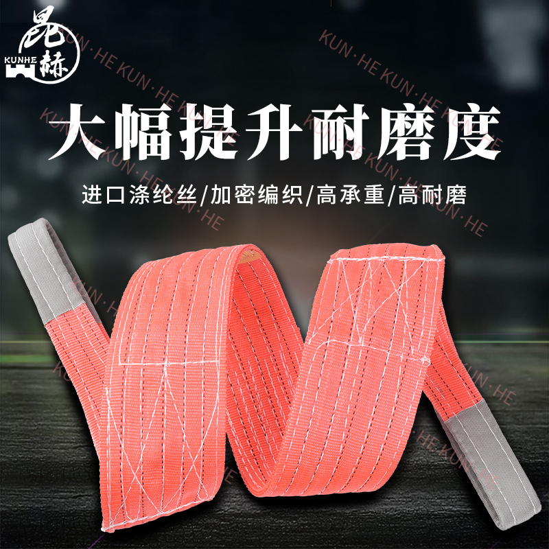 全新彩色扁平吊装带国标双扣行车救援拖车绳工业高强涤纶吊装带