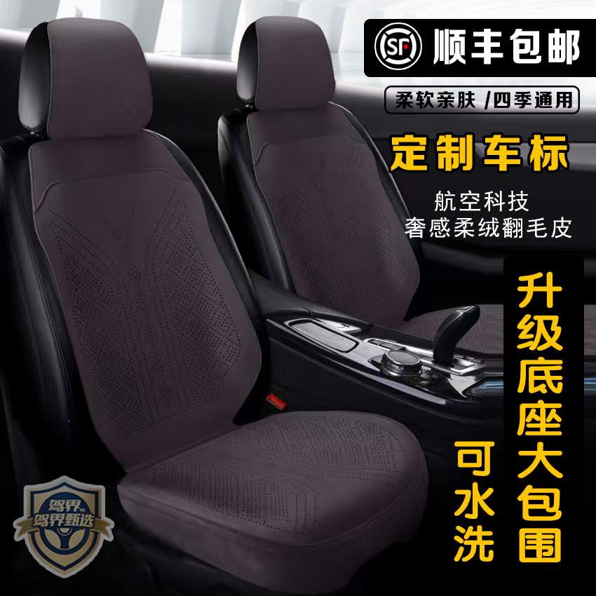 新款加厚翻毛皮坐垫四季通用不闷汗底座全包座套耐用不变形