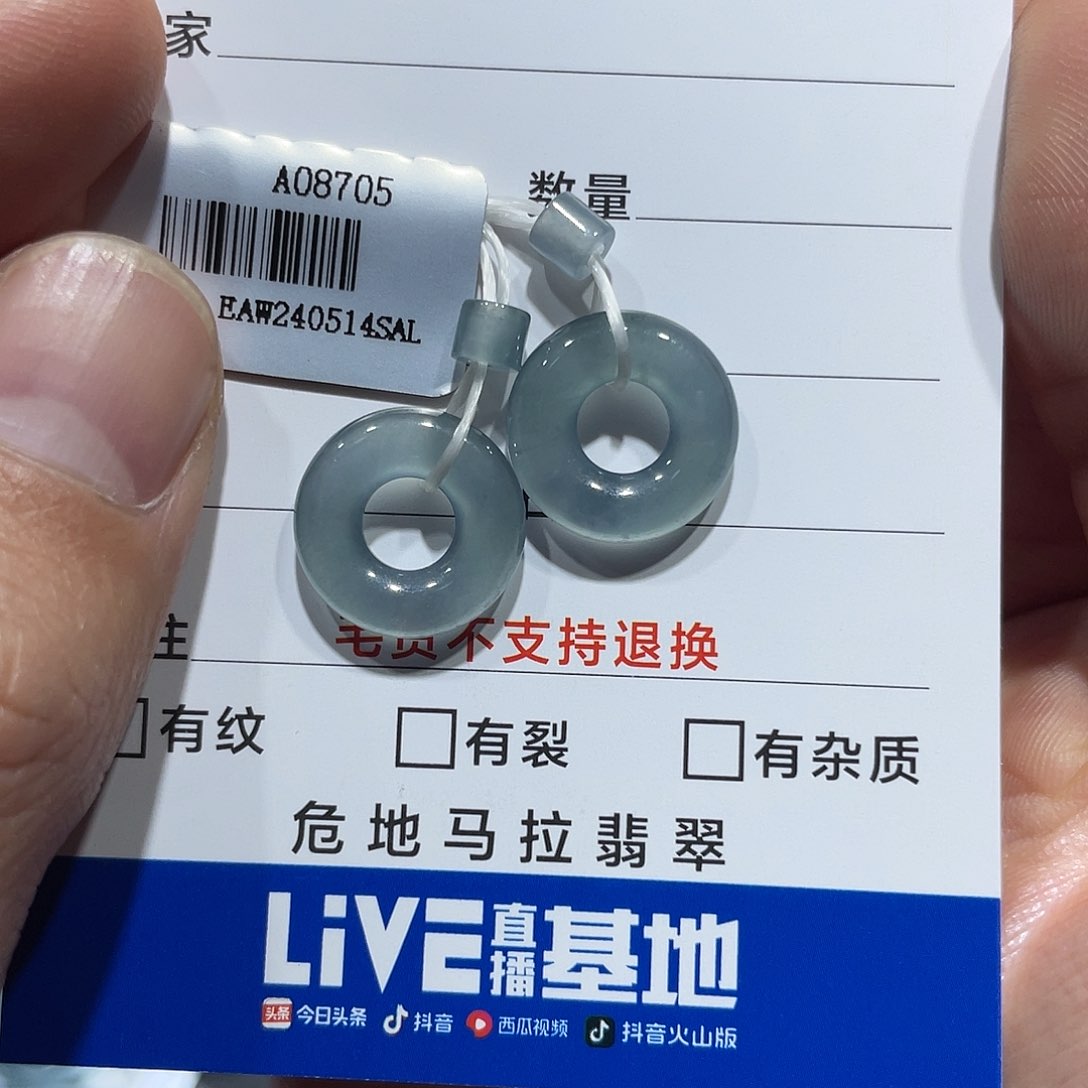 【闪购商品】翡翠耳饰未镶嵌Ty0007257