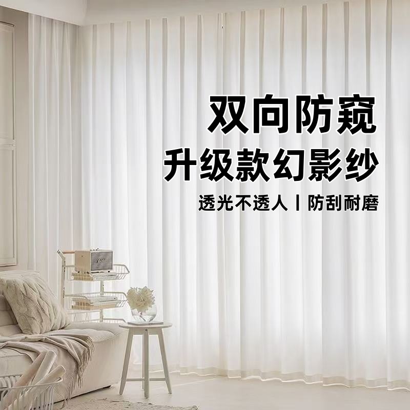 云影窗纱热销定制幻影纱透光不透人阳台卧室纱帘窗纱防晒客厅客厅