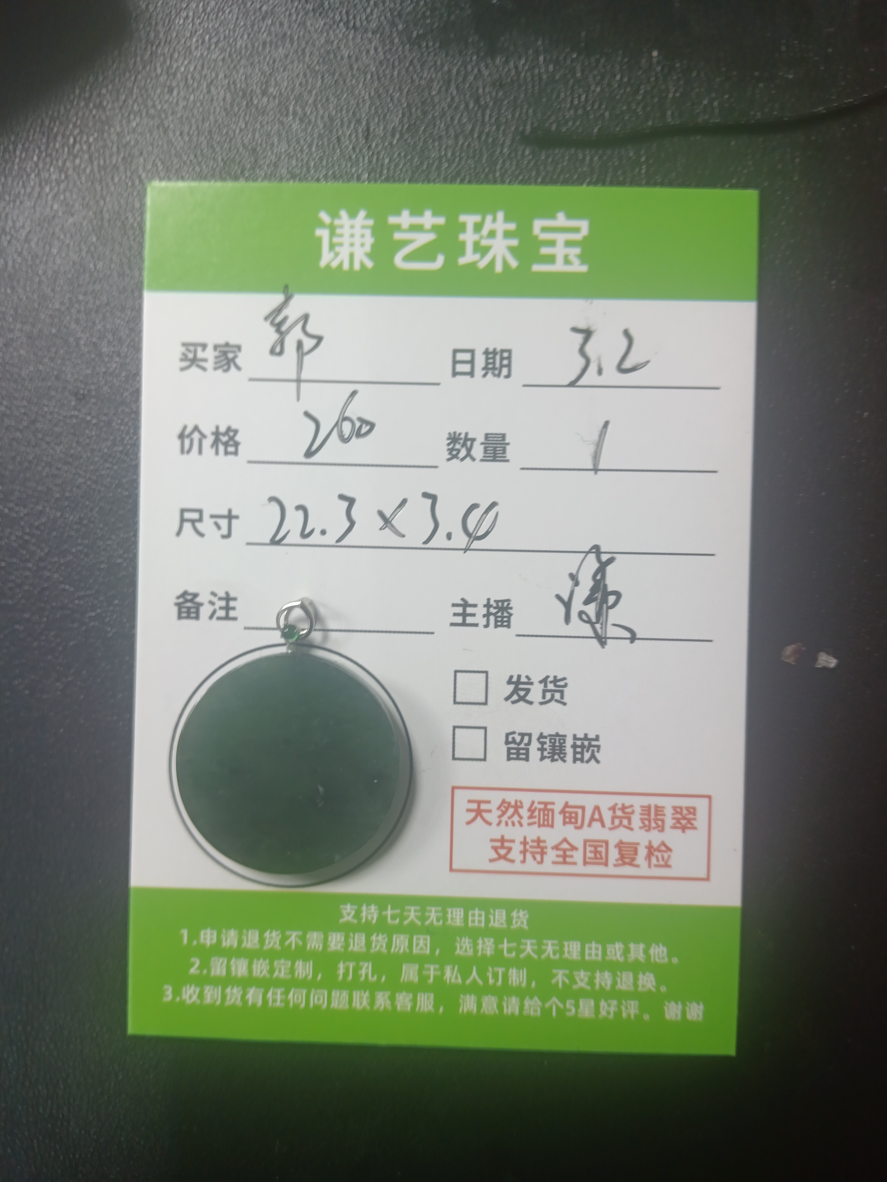 缅甸A货翡翠平安扣