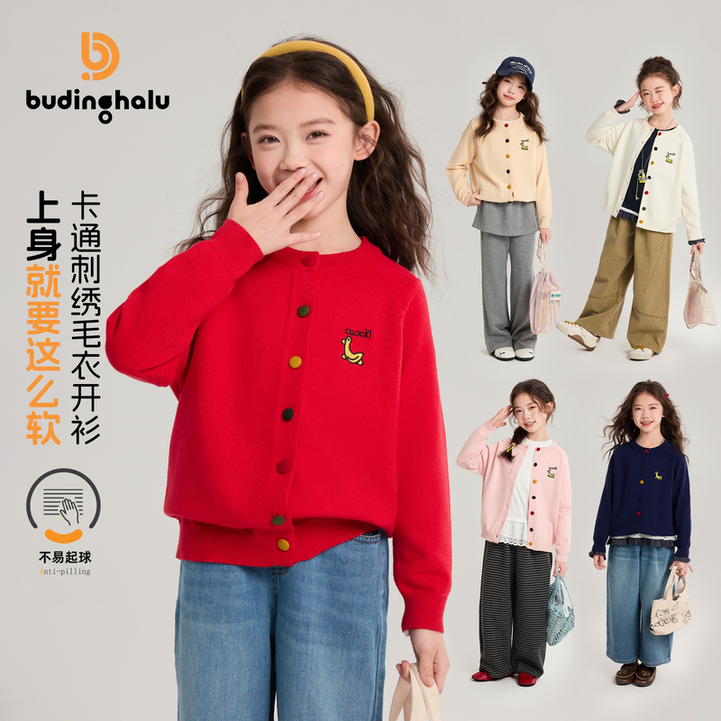布丁哈鲁【鸭先知】女童爆款圆领卡通毛衣2026新款舒适百搭G61CB009