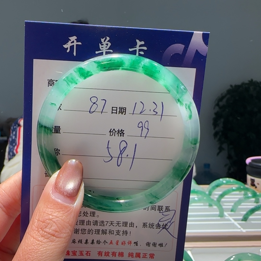 石英质玉（非洲翠）未镶嵌手镯