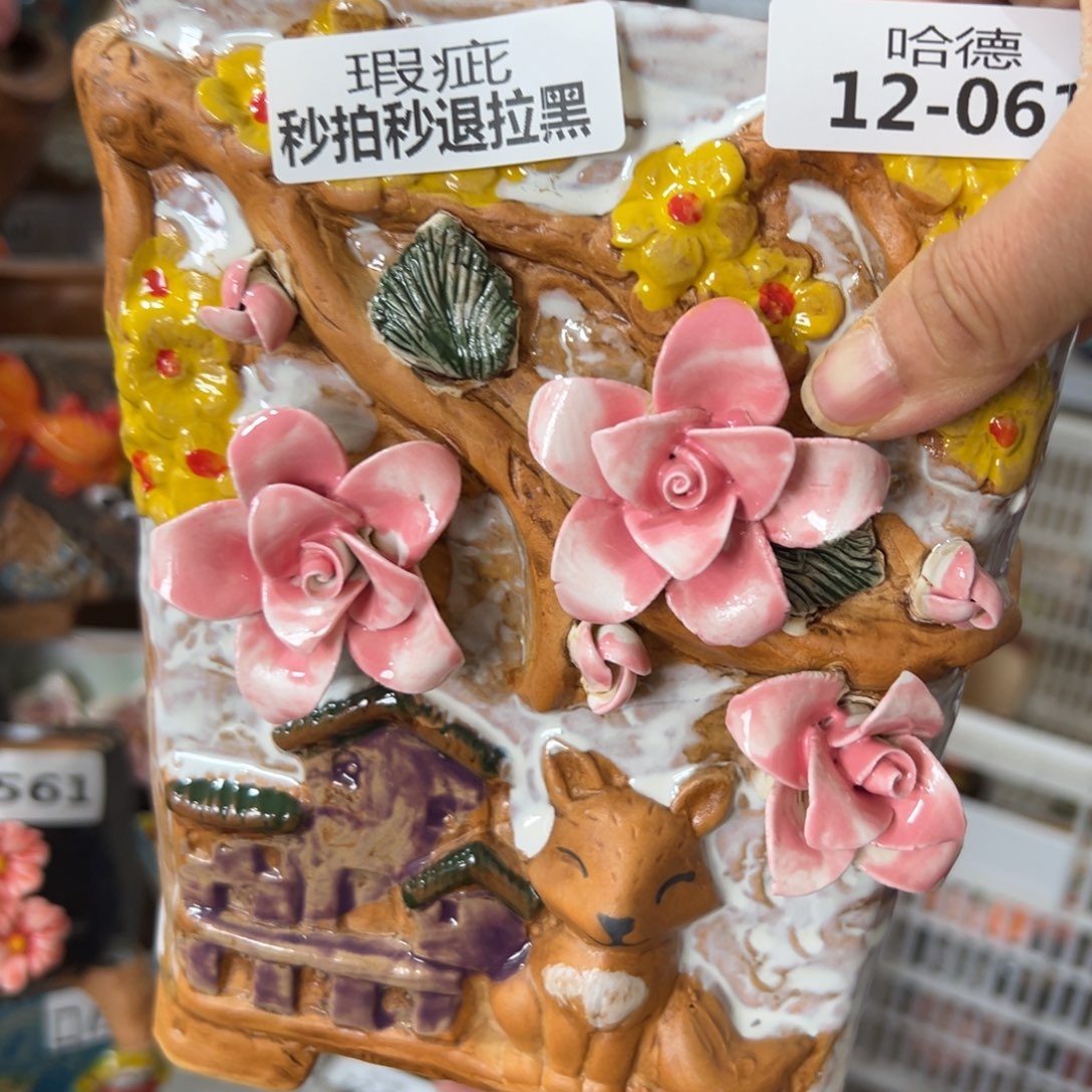 瑕疵1261 多肉花盆，满20发货爱退款拉黑