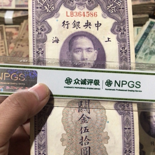 1张退市旧纸币原图发货