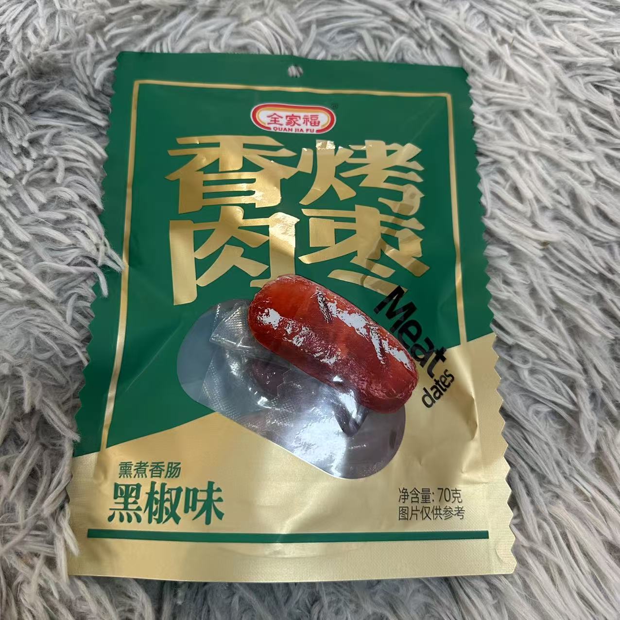 香烤肉枣(黑椒味)