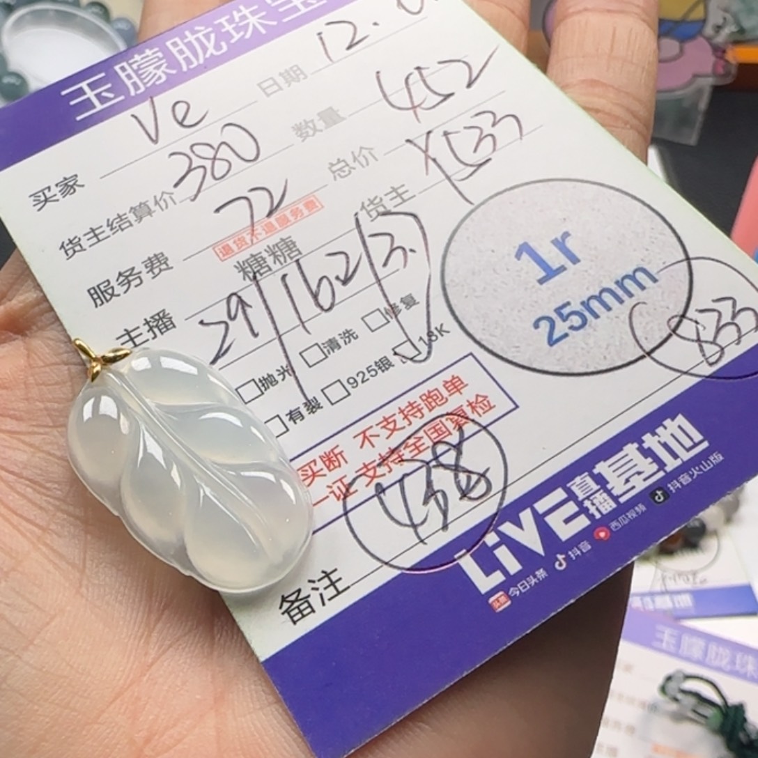 ****y翡翠18K金镶嵌颈饰翡翠