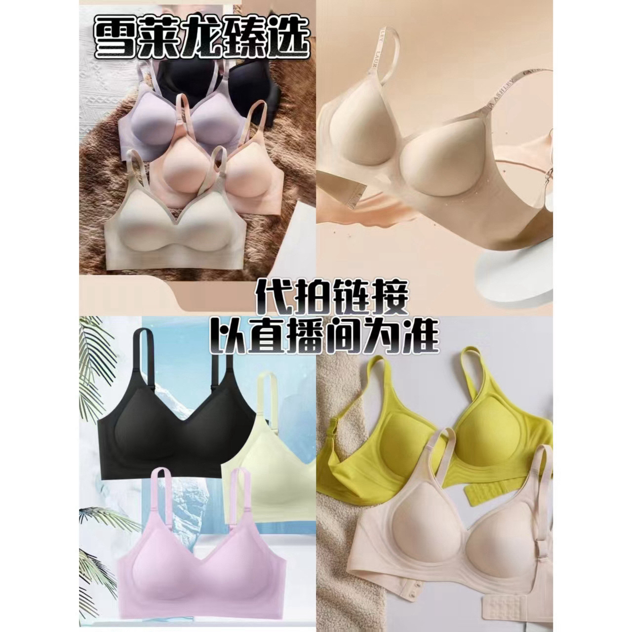 雪201～400撤柜内衣（默认微瑕）