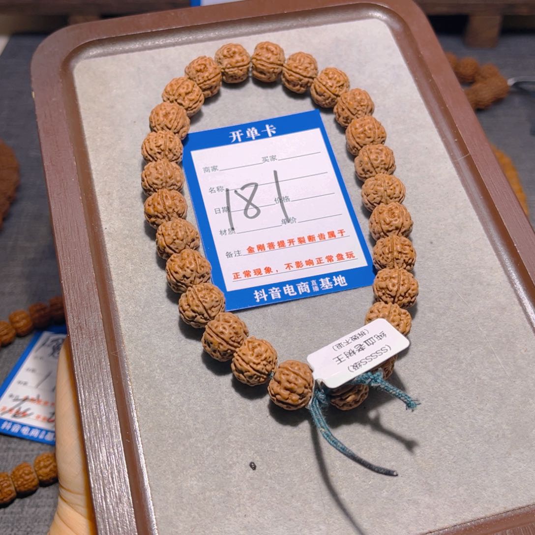 金刚菩提手串181纯血老树王13