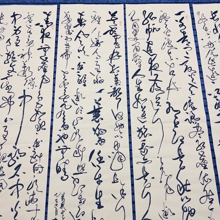 书法苏轼诗词四条屏