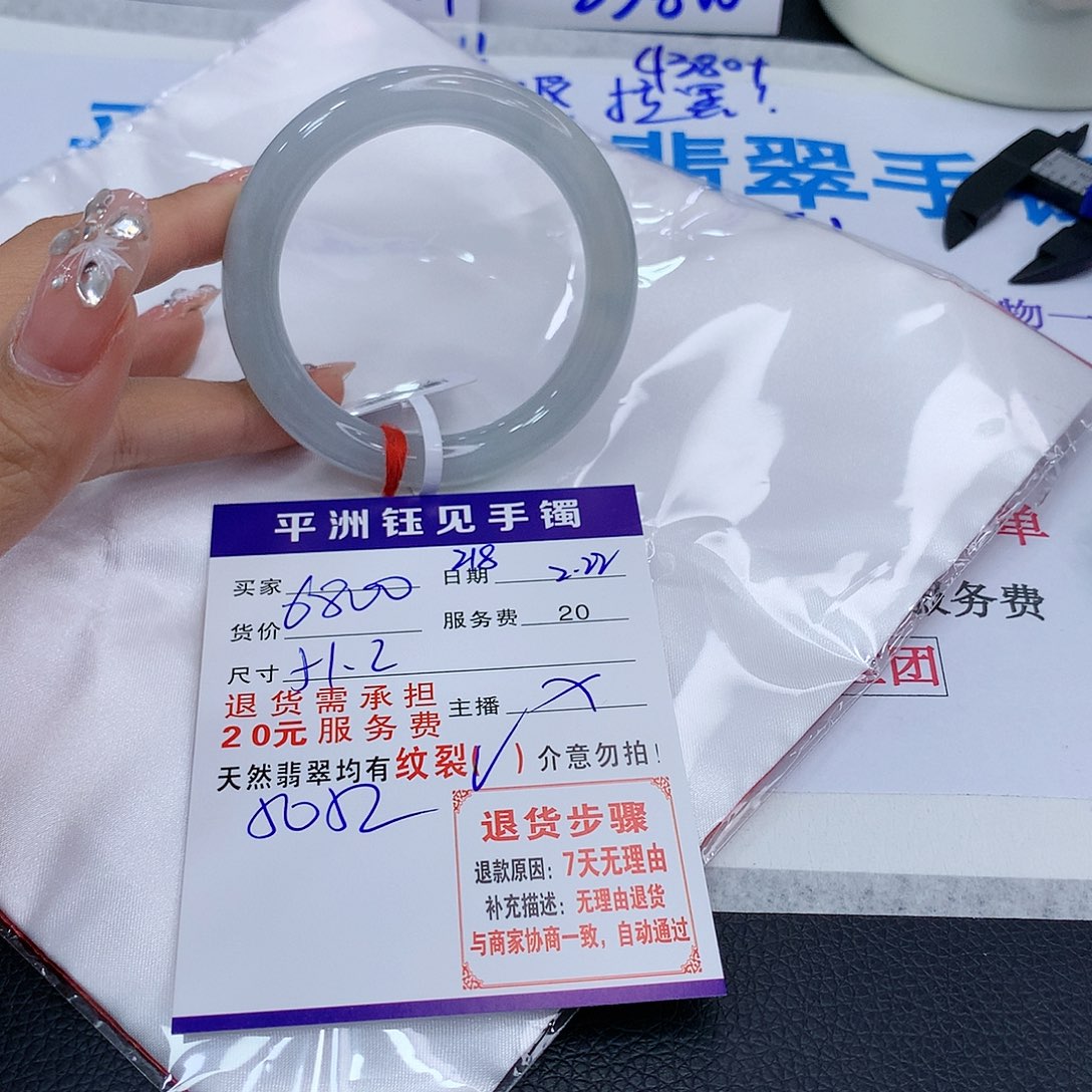 翡翠手镯未镶嵌灯hbununiimm