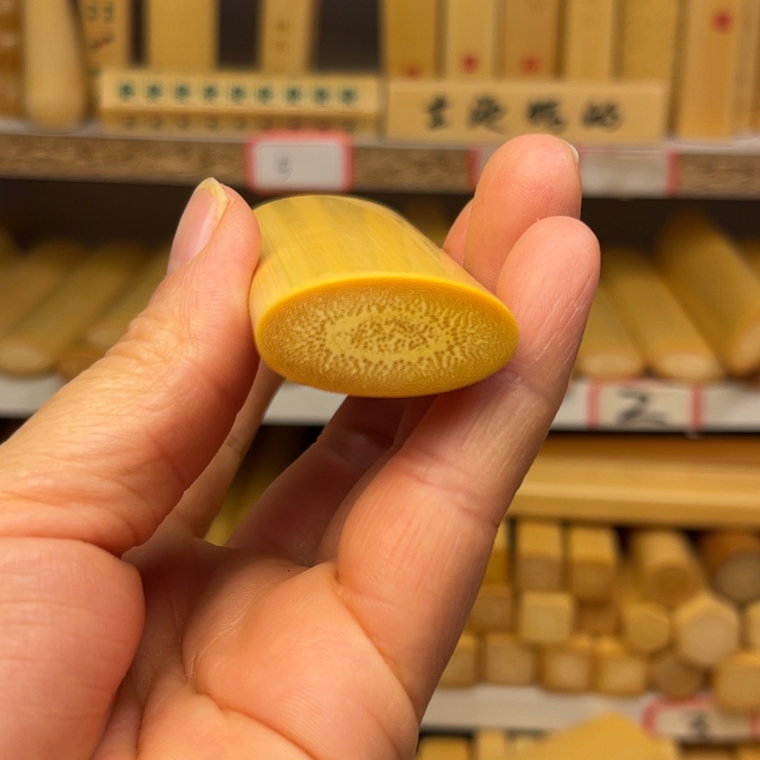 请***洁实心玉竹黄皮扁料